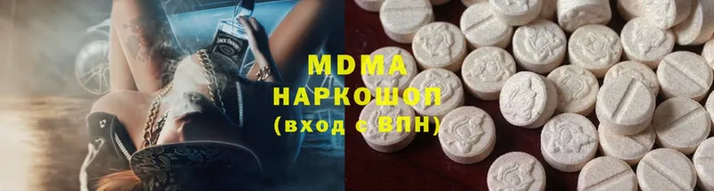 MDMA молли  Миллерово 